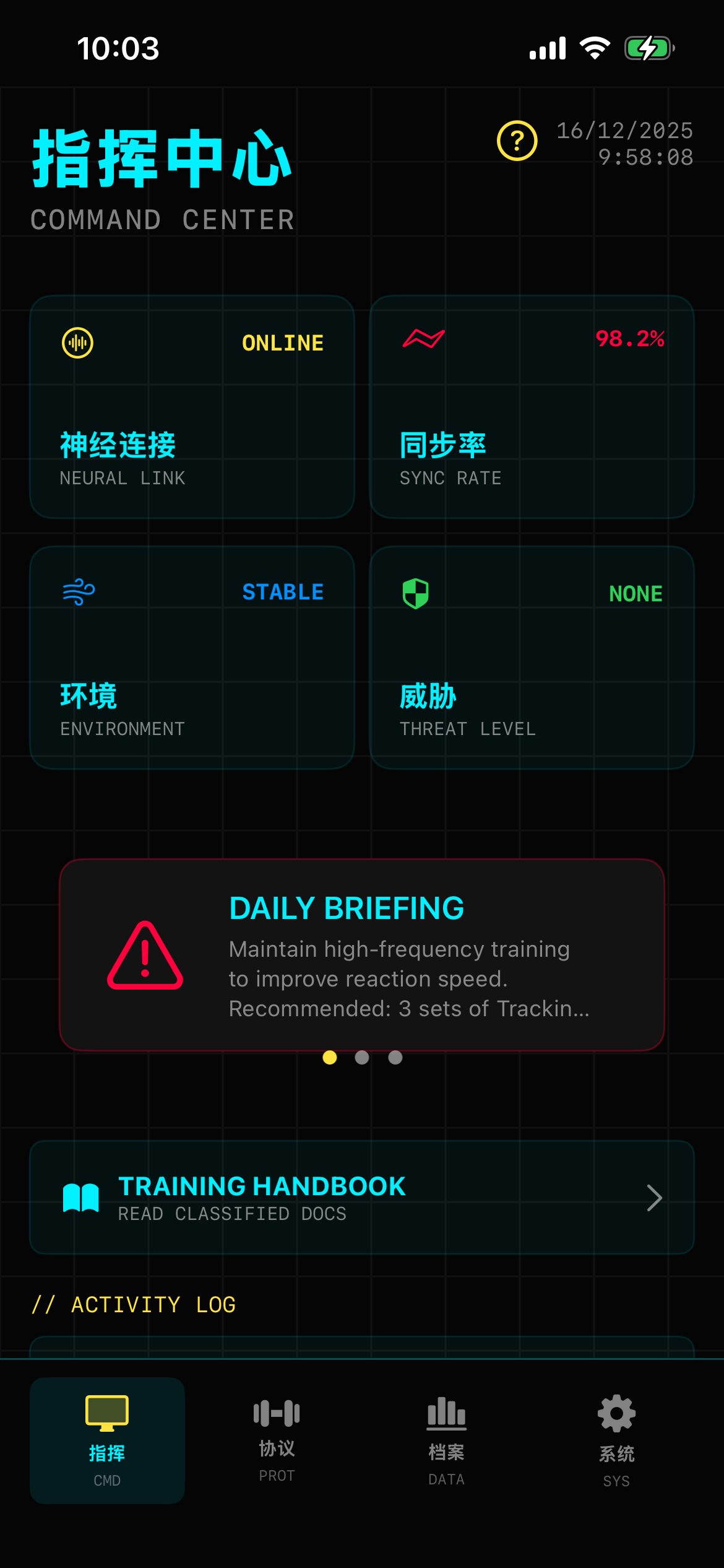 主界面截图