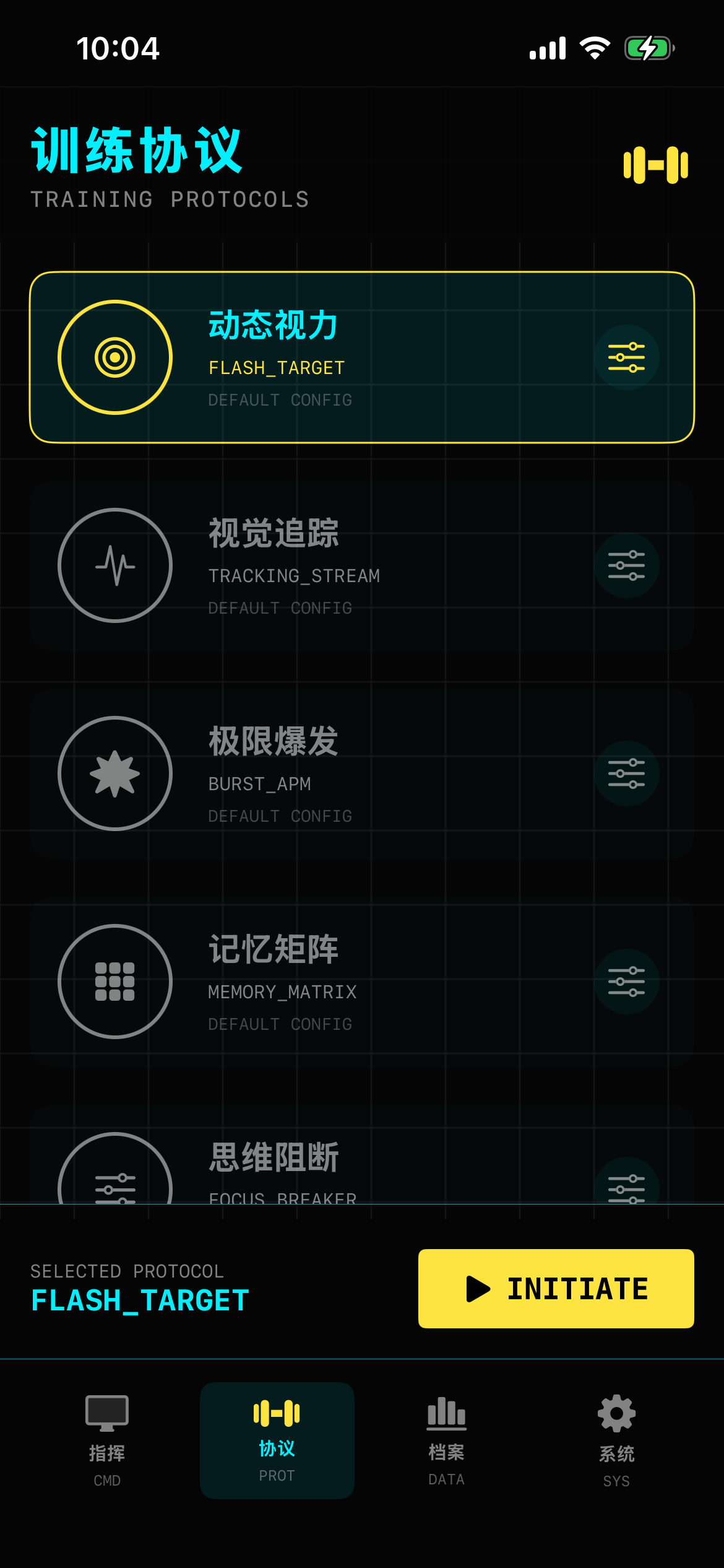 瞬变目标训练截图